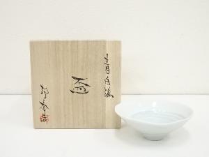 樋口邦春造　青白磁盃（共箱）